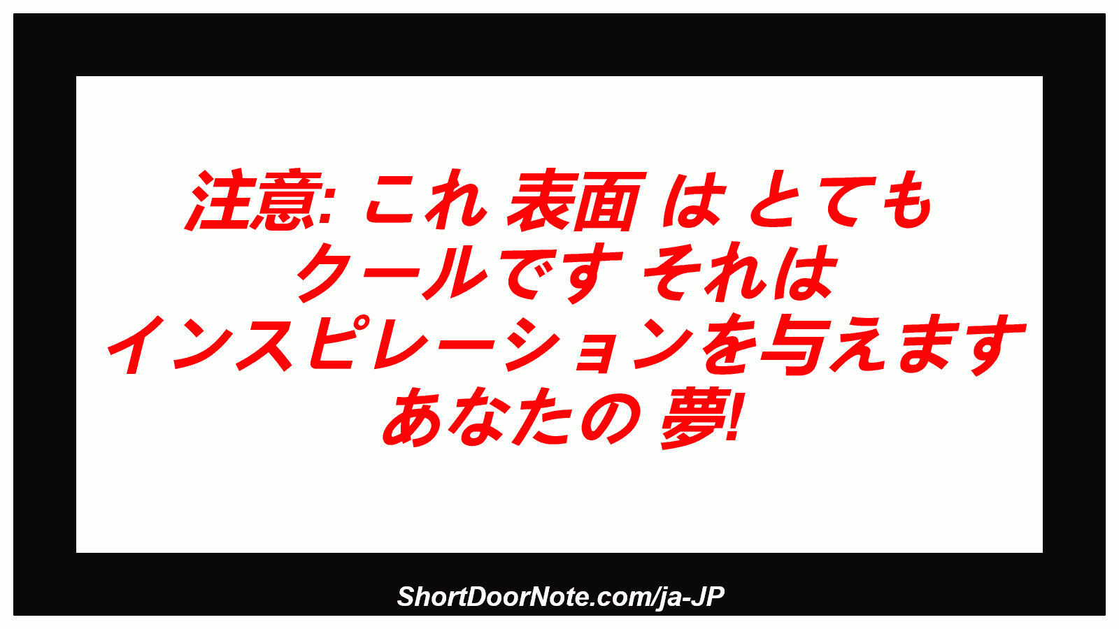 注意: これ 表面 は とても クールです それは インスピレーションを与えます あなたの 夢!
