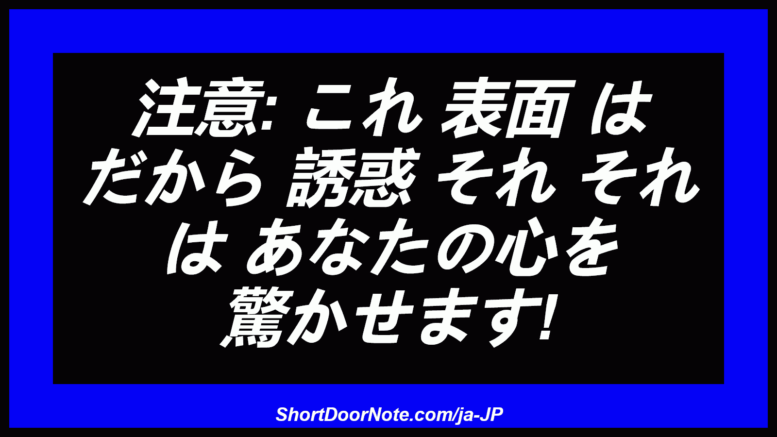 注意: これ 表面 は だから 誘惑 それ それ は あなたの心を 驚かせます!
