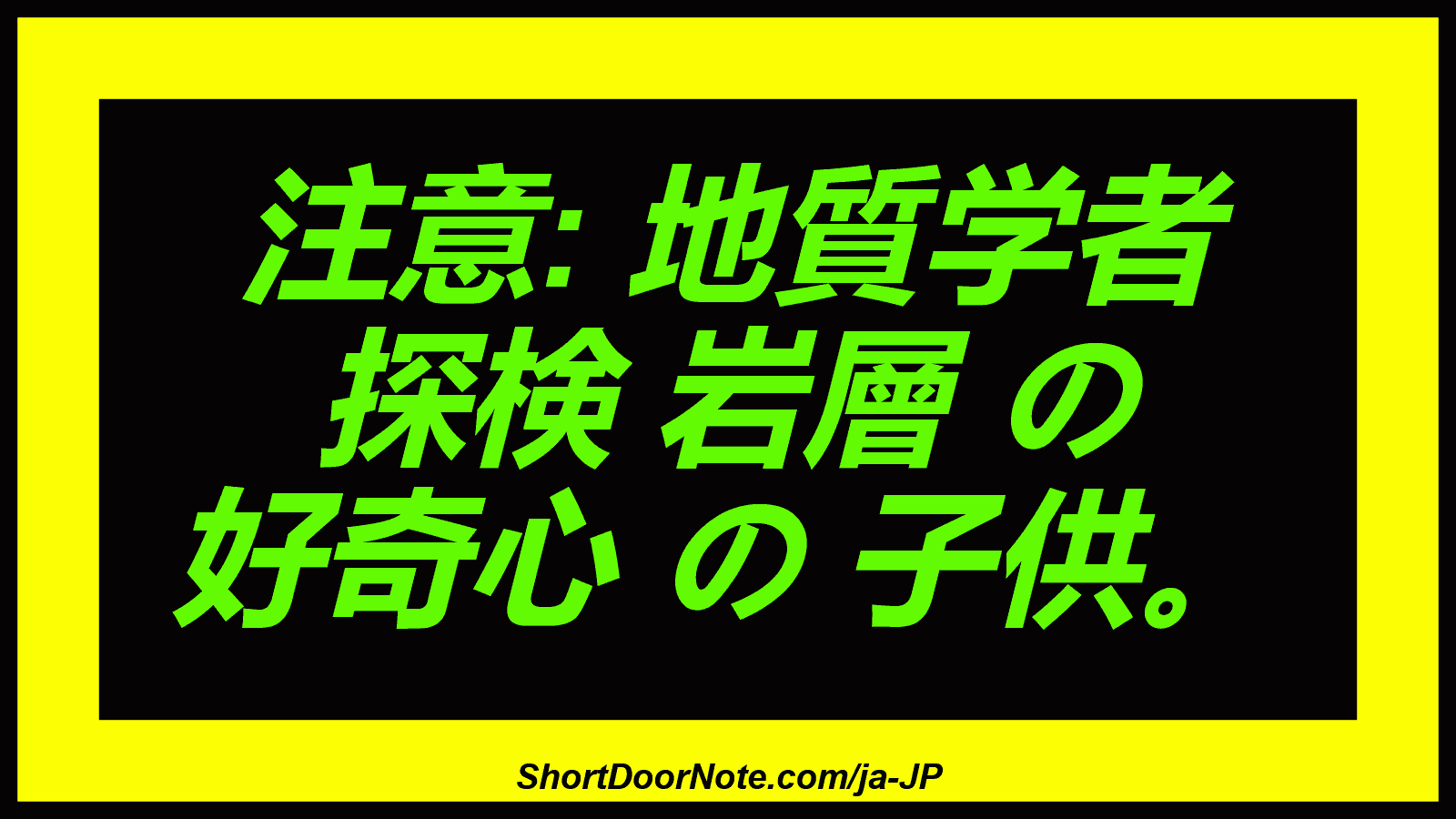 注意: 地質学者 探検 岩層 の 好奇心 の 子供。
