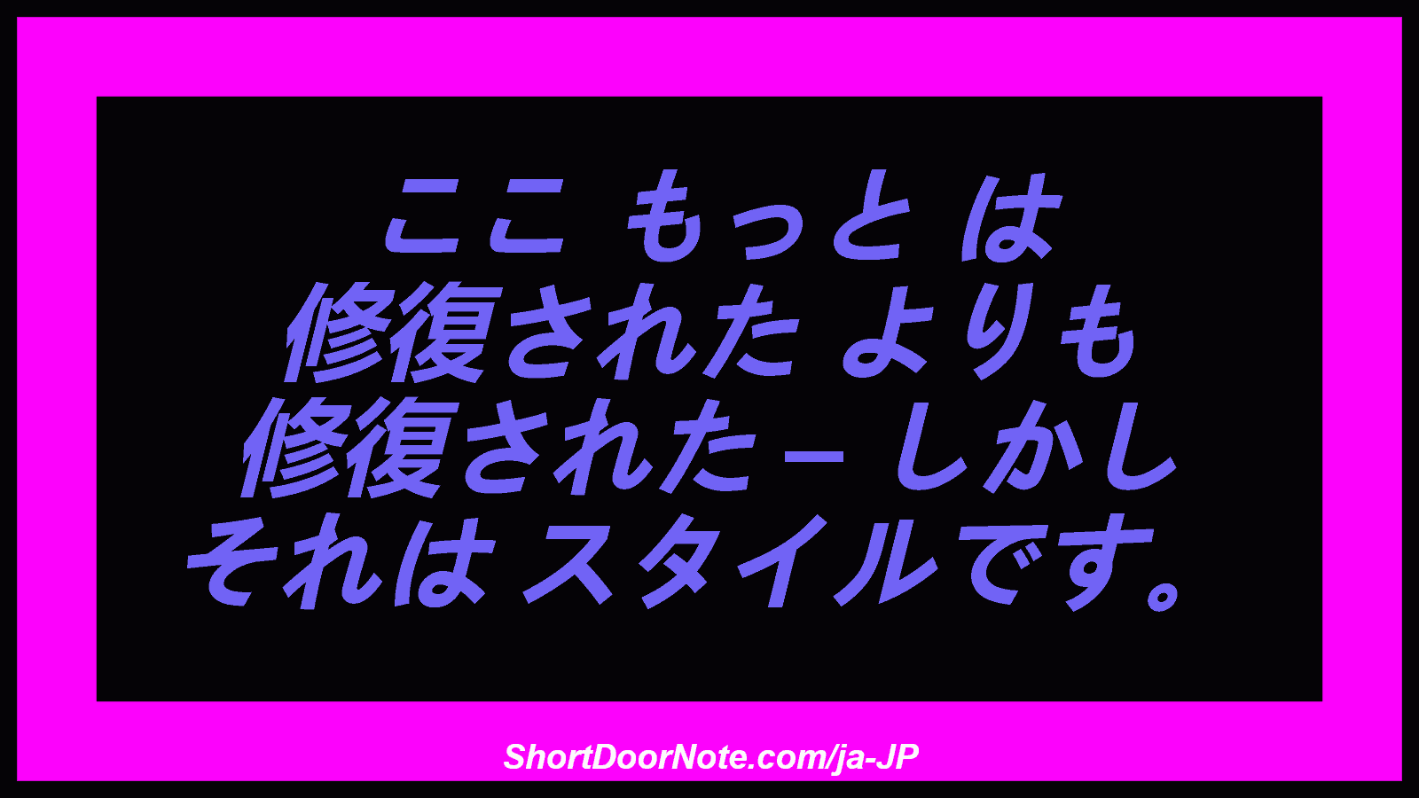ここ もっと は 修復された よりも 修復された – しかし それは スタイルです。
