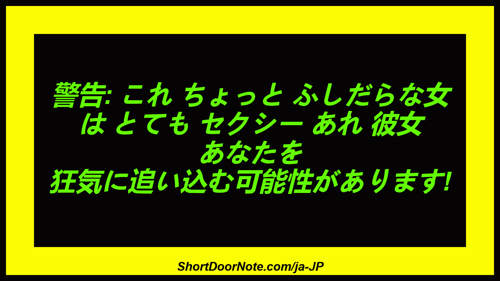 警告: これ ちょっと ふしだらな女 は とても セクシー あれ 彼女 あなたを 狂気に追い込む可能性があります!
