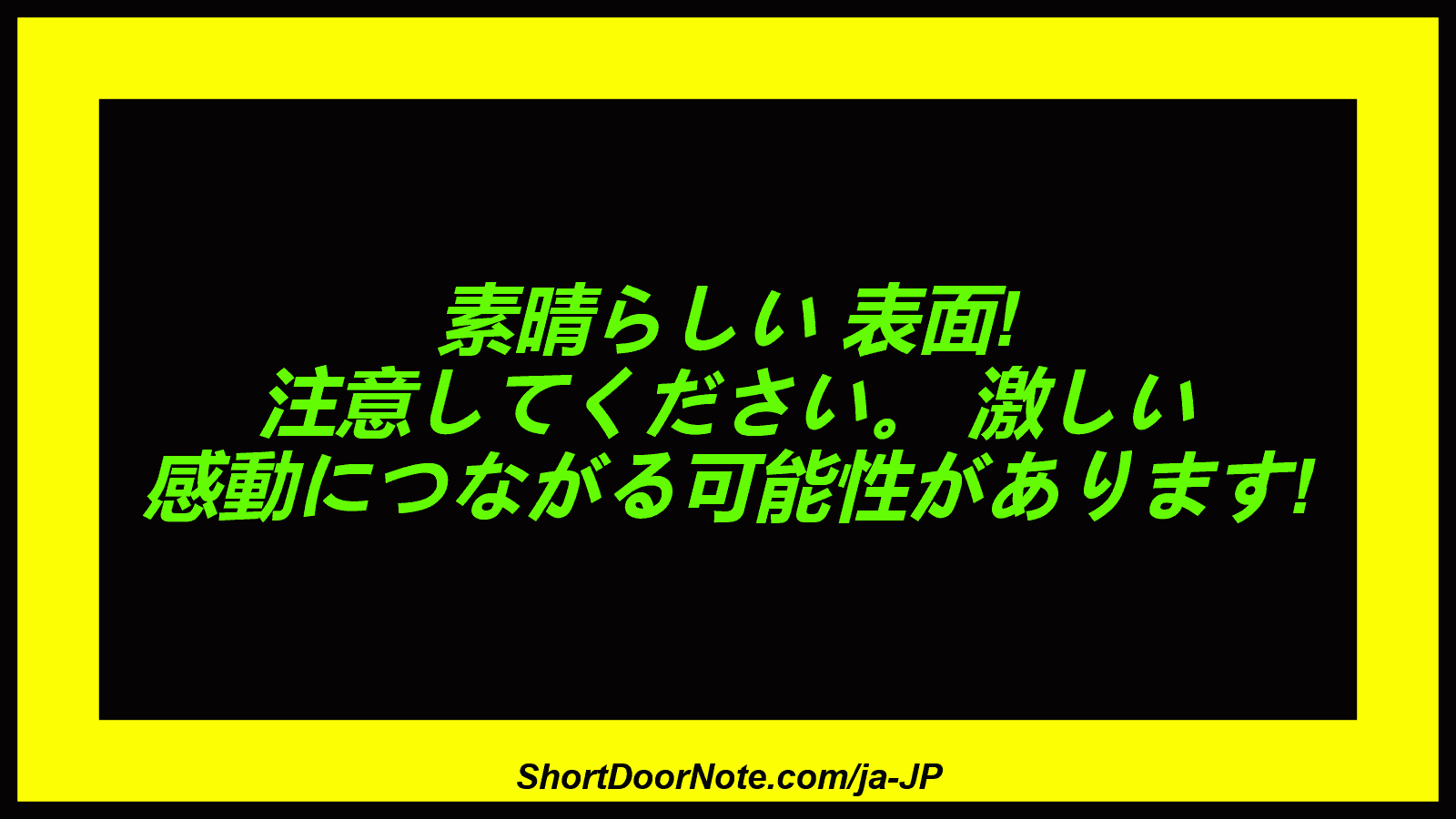 素晴らしい 表面! 注意してください。 激しい 感動につながる可能性があります!
