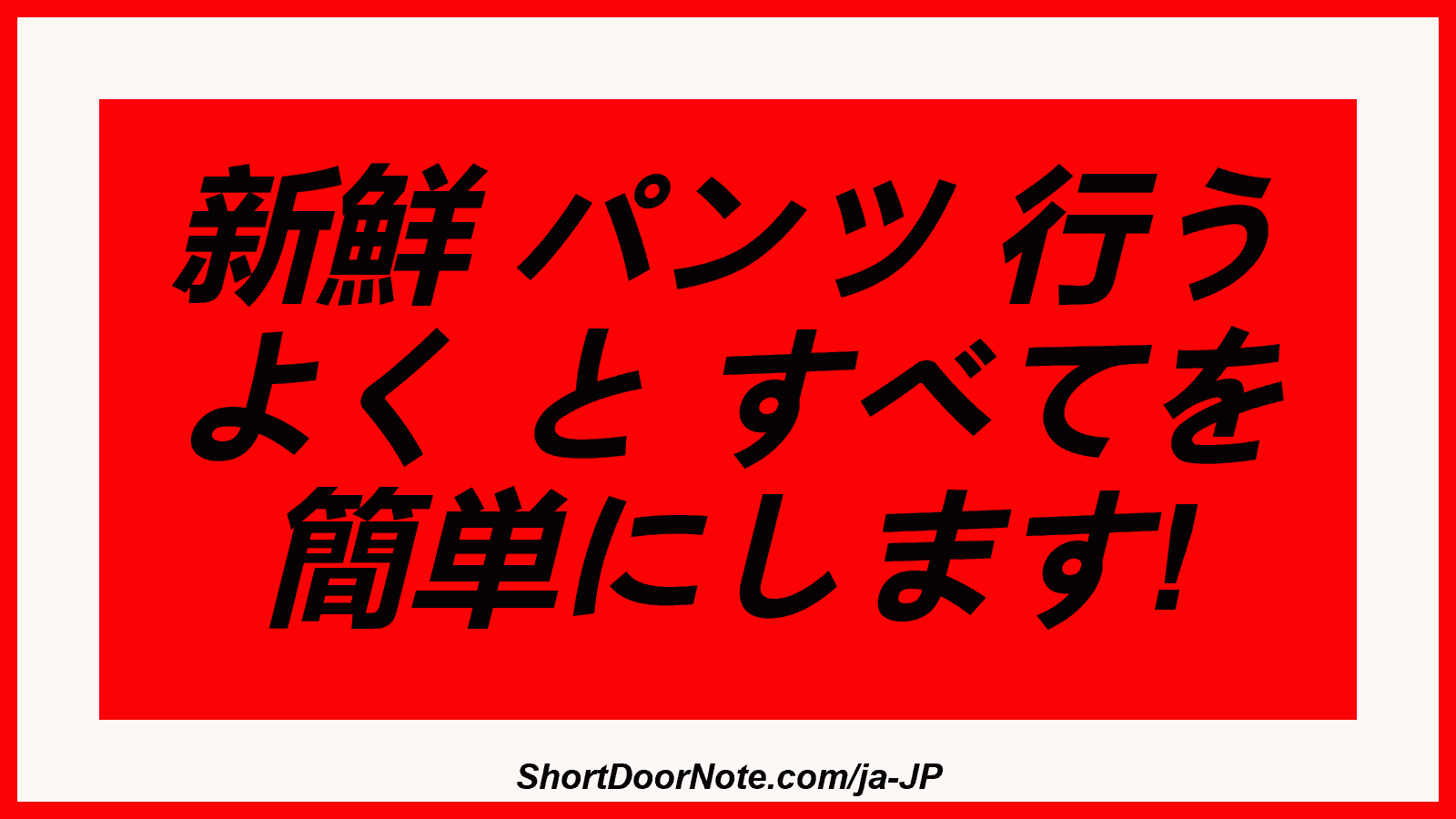 新鮮 パンツ 行う よく と すべてを 簡単にします! 
