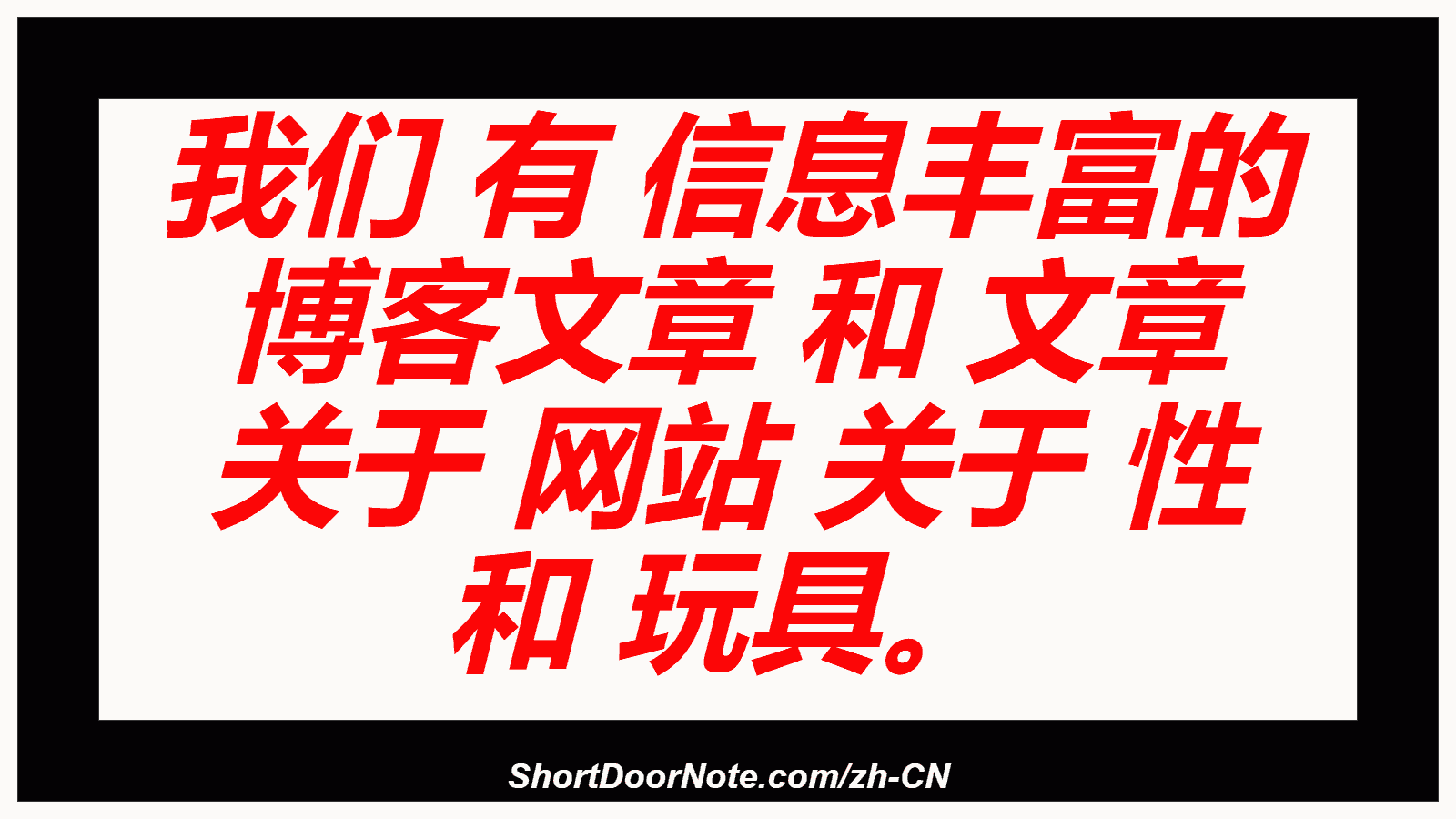 我们 有 信息丰富的 博客文章 和 文章 关于 网站 关于 性 和 玩具。
