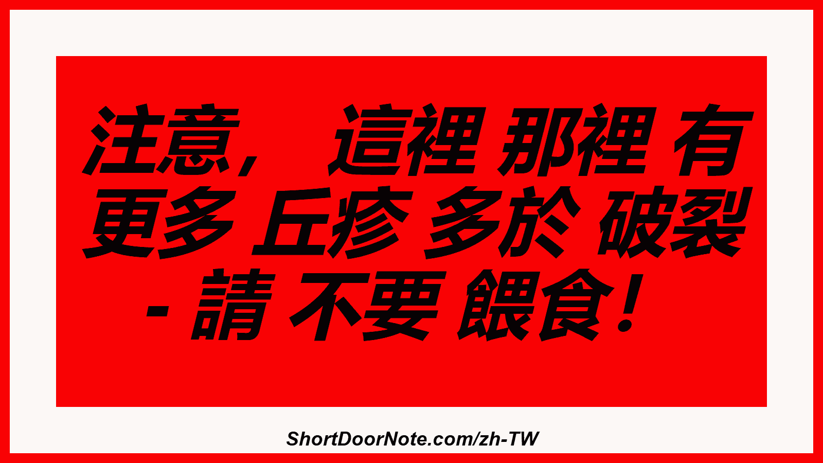 注意， 這裡 那裡 有 更多 丘疹 多於 破裂 - 請 不要 餵食！
